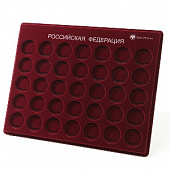 Планшет S (234х296х12 мм) для монет 10 рублей «Российская Федерация», в капсулах Leuchtturm, с надписью