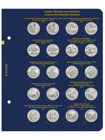 Альбом для памятных монет США номиналом 25 центов, «Прекрасная Америка» (2010-2021), версия «Professional». Альбо Нумисматико, 033-13-06