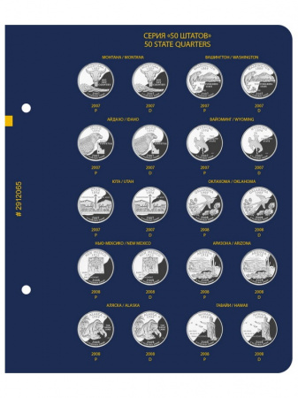 Альбом для памятных монет США номиналом 25 центов, «50 штатов, округ Колумбия и территории США» (1999-2008), версия «Professional». Альбо Нумисматико, (029-12-06) 029-20-06